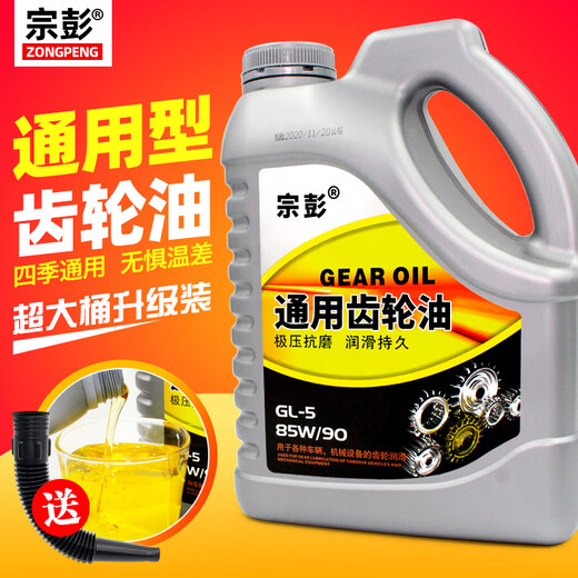 Tricycle tractor electric vehicle micro tiller manual transmission gear oil agricultural machinery gear oil rear axle oil one barrel 5Jin Jin is equal to 0.5kg large barrel + fuel pipe