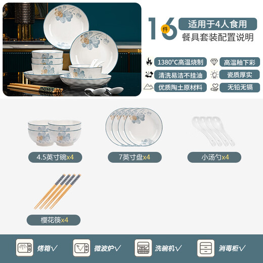 Kangqin underglaze color tableware set bowl for home use 2025 new high-value ceramic bowls, plates, chopsticks, bowls and dishes set for home use Ningxiang 4 people food 16-piece set healthy underglaze color