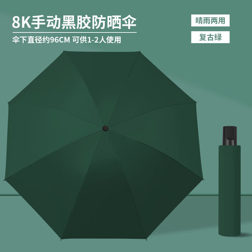 Umbrella Mengyu Umbrella Folding Business Parasol Automatic Umbrella Dual-Purpose Umbrella Large Umbrella Small Umbrella Rain Gear Double Umbrella Indus Rice 8-rib Newly Upgraded Umbrella Fabric
