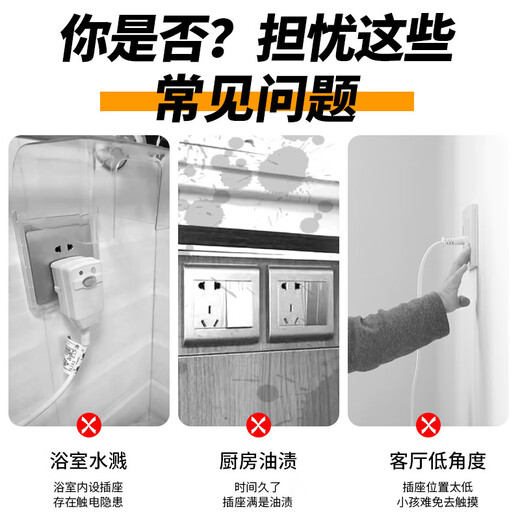 He Jiangong ZUOLB86 socket waterproof box self-adhesive switching power supply protective cover splash-proof box bathroom toilet socket waterproof white transparent one-piece waterproof box