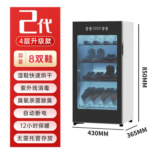 Shidai shoe dryer, shoe dryer, shoe disinfection shoe cabinet, hotel household dry and wet dual-purpose deodorization, sterilization, wet drying, 4 layers, double air duct, quick drying, sterilization + ozone odor removal
