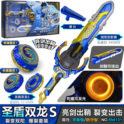 Sword de Wanre 6 Gyro Gyro Juguetes de espada de tercer nivel Llamas de los niños y Bear en forma de espada Santia Dragon D Dragon S Boy Fighting (Rich Dragon King) 1 Espada 1 Gyro