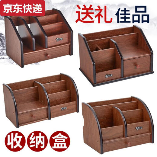 奇立彩经典木质多功能笔筒桌面办公用组合家用遥控器化妆品杂物收纳盒 X-1349-胡桃木纹