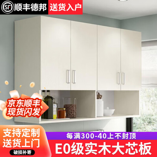 Oushitang solid wood kitchen wall cabinet wall cabinet bedroom wall-mounted balcony simple wall-mounted cabinet bathroom bathroom storage top cabinet length 90 * depth 30 * height 80 three doors E0 grade solid wood assembly