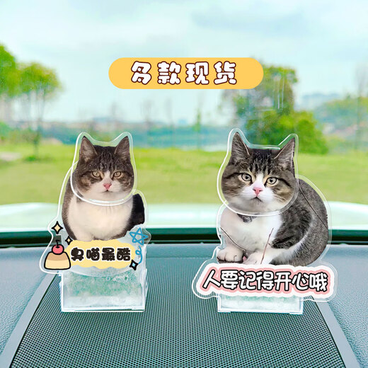 山头林村赵朔西行漫记悟空小猫咪摇头摆件网红款猫臭喵桌面车载立牌纪念款 悟空猫691[摇头摆件-现货]