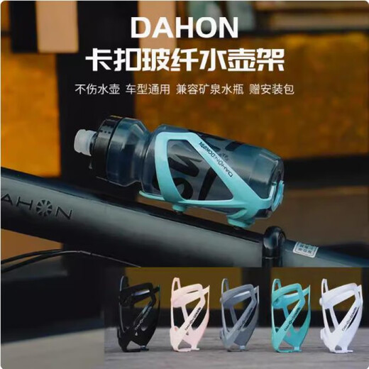 DAHON Bicycle Water Bottle Cage Universal Water Cup Holder Mountain Road Bike Water Cup Bracket Cycling Equipment P8 Accessories Official Flag Bayonet Type Fiberglass Water Bottle Cage Gray