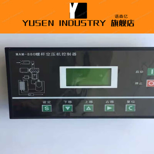 Screw air compressor controller MAM-880/860/870/890(B) control panel display MAM880