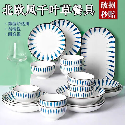 Chiba Ruyi Plate Household Beautiful Ceramic Tableware 1 7-inch Plate