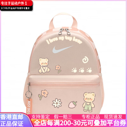 Nike (Nike) [Customized Bag] Nike Brasilia Jiuqi modische und vielseitige Stoff Rucksack Männer und Frauen pochiertes Eierkätzchen pochiert