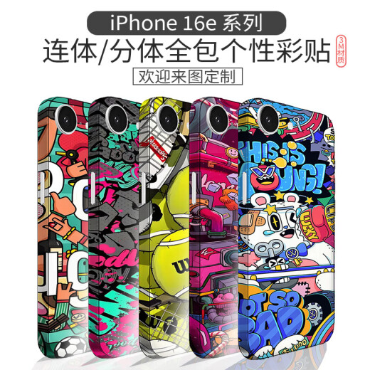
Front code is suitable for iPhone16e edge-covered mobile phone film 16promax Apple 16pro one-piece graffiti personalized sticker film LX-C6198 For more models please note (3M)