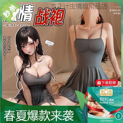 霏慕赠避孕套冰丝吊带裙纯欲风睡衣女款性感女款2025新款夏款高级感大 【2件装】6625吊带裙+6757包臀裙（送袜） 均码 【建议体重80-120斤】