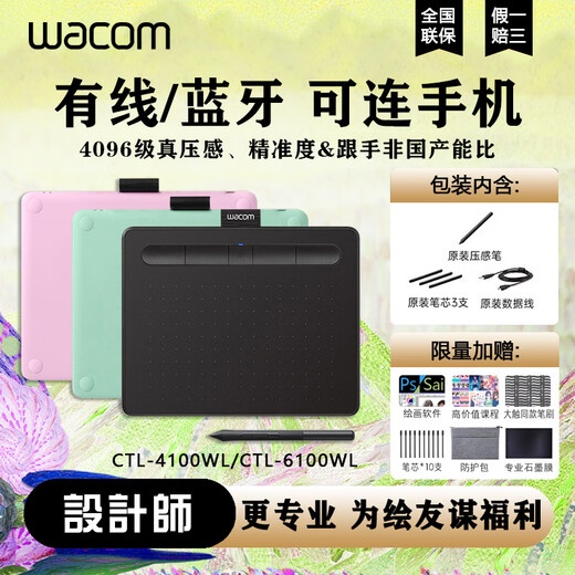 Wacom原装数位板wacom672手绘板472绘画板写字板动漫PS板绘 电脑手写板 CTL672-仅拆豪华套餐 27.7* 1x1cm