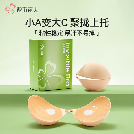 Urban beauty breast patch in summer, thickening, push-up, small breasts to look bigger, anti-bulge patch, wedding dress special bra, silicone breast patch, 3cm, naturally looks bigger, invisible and compliant, skin color, A cup