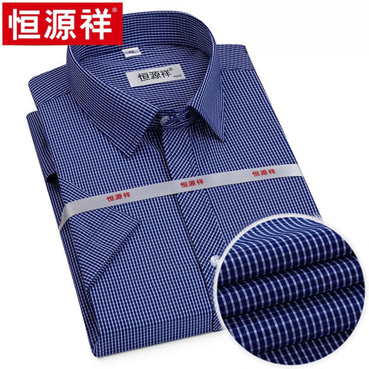 恒源祥正品捡漏衬衫男士短袖纯棉商务休闲免烫抗皱条纹翻领衬衣高端 X6624    短 42 【170-175斤】