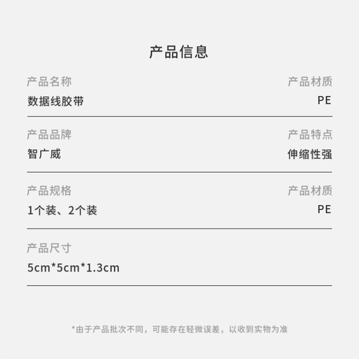 绝缘电工胶带数据线破皮修补贴手机充电线断裂包扎耳机线修复神器 白色强力修复【一卷】