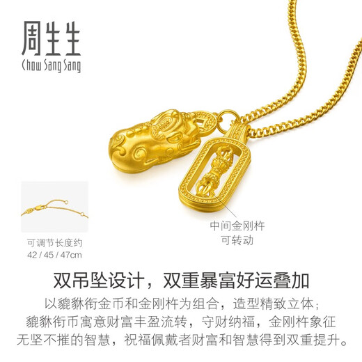 Chow Sang Sang Pixiu Vajra Gold Necklace Pure Gold Pendant with Chain Price 95896N 47cm 9g