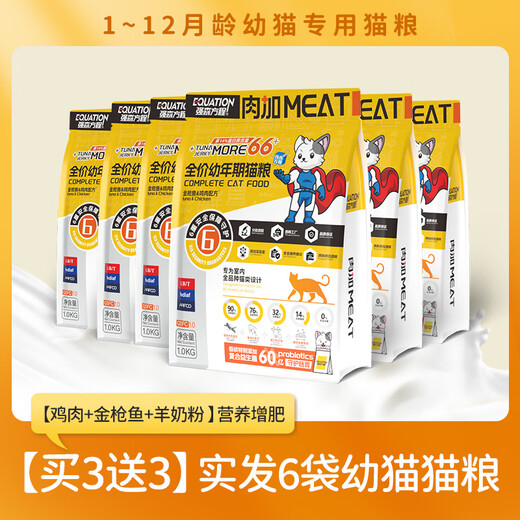 War Donkey Ragdoll Kitten Cat Food 1 to 12 Months Milk Cake Food Full Price Nutritional Probiotic Food Pet Cat Snacks Buy 3 Get 3 Free 6 Bags Total 12Jin Jin is equal to 0.5kg Ragdoll Kitten