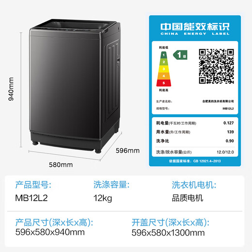 Midea pulsator washing machine fully automatic 12kg large capacity household patented no-clean stainless steel cubic inner barrel 12h smart reservation water and electricity double wide water saving electricity saving first class energy efficiency MB12L2 pulsator