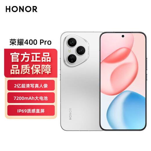Honor 400 Pro 200 million ultra-clear photo portrait Qinghai Lake big battery AI new student camera phone Lanyue Silver 12GB+512GB standard version