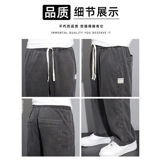 LA海澜之家(HLA)同款天丝牛仔裤男款2025夏季新款薄款直筒宽松冰丝 HLA1048灰色 薄款 M 建议90-115斤