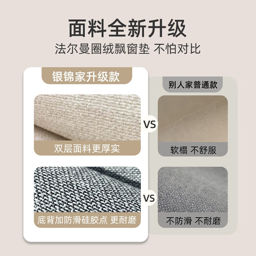 Hualeji bay window mat window sill mat summer 2024 new light luxury four-season universal master bedroom waterproof custom balcony mat floating light glitter-16751 100cm*200cm [durable]