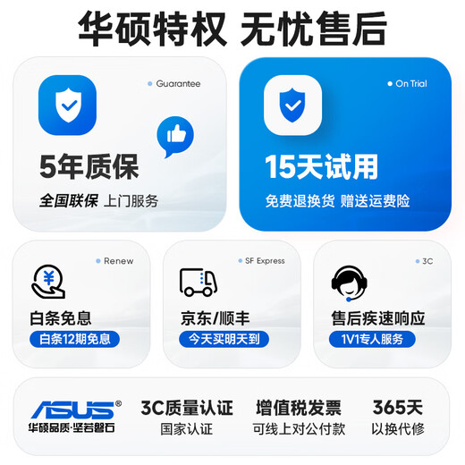 ASUS brand machine 14th generation Core i7 desktop computer host commercial office independent display government enterprise procurement design rendering subsidy home game assembly computer complete set three Core i7/16G/1TB/flagship graphics card computer host + 24-inch display complete set HD Blu-ray eye protection