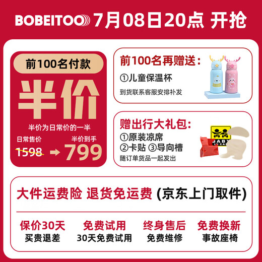 BOBEITOO (BOBEITOO) Beizhi Child Safety Seat Car Smart Ventilation and Heating for Cars for Baby Cars 0-12 years old Can Sitting and Lying Up Supreme Smart Gray (pull-up strap + foot pedal)