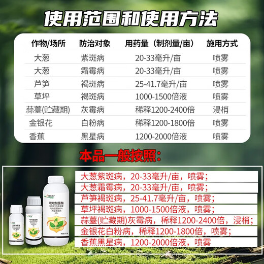 Baotianpai 30% pyraclostrobin pyraclostrobin bizole 10g