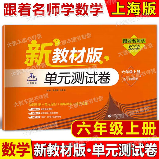2025初中英语精练与拓展六年级上下册数学七八年级上下新教材同步练习册专项训练名师精讲678上下综合扩展家默本 初中精练与拓展【语数英】7年级上