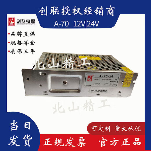 Chuanglianchao A-15/25/35 m/50-5/9/12/200/24 ​​Überwachungskamera Industrial Control 5/9/12/200V Switching Netzteil A3524