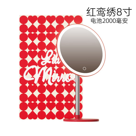 DOCO LABDOCO makeup mirror with light mirror HD LED desktop beauty mirror fill light desktop luminous dressing table red