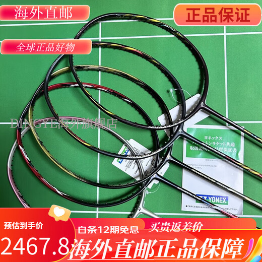 Yonex (yonex) Drain 800NF600 NF800LT NF700BP LTD NF800LTBP NS9900 5U NF600 G5 JP Version Luftaufnahme