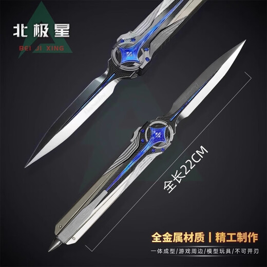 Pengyi Delta Action Shadow Blade Butterfly Blade Peripheral Alloy Material Polaris Model Toy Model Game Peripheral 22cm Cold Front Mercy Blade ABS Plastic Material Delta Action