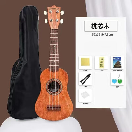 京佳吉他尤克里里初学者儿童弹唱乐器新手男女小学生零基础成人 [儿童款]21寸桃心木色+礼包