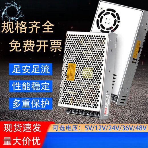 Lrs-350-24 MEAN WELL 220 to 12V24V DC switching power supply box transformer LE light box motor module conversion S-350W S-350W-24V-14.6A comes with mounting bracket