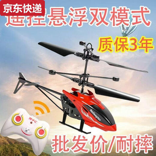 PEDIDOS QILICAI LI 50 El helicóptero de control remoto puede ser recargable, suspensión inductiva y juguetes resistentes a la caída de dron pequeño, totalmente equipado con cable de carga de aeronaves azules + control remoto + electricidad