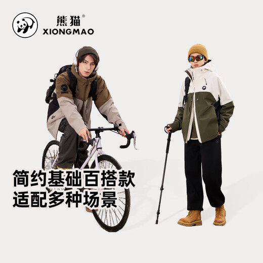 Panda Camel Series 3-in-1 Jacket Fleece Warm Waterproof Windproof Mountaineering Jacket for Men and Women 0604,L