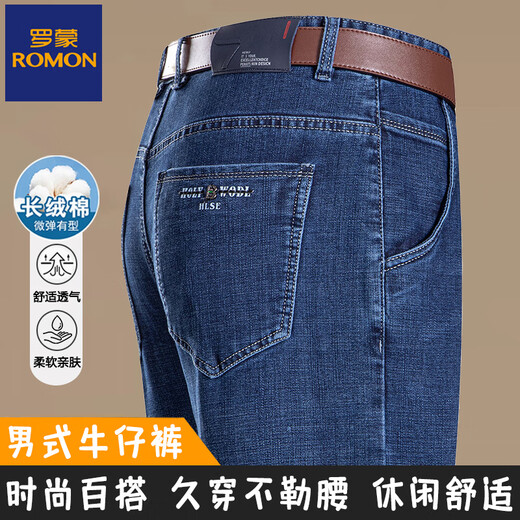 Lomon Men's Summer Style Men's Men's Business Casual Jeans Straight Mid-High Taist Elastic Versatile Long Pantalon 3886 Styles - Deep Lan [Summer] Style mince 35 Circle de taille 2 pieds 8 Poids recommandé 160-170