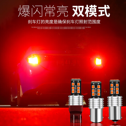 芒芒适用标致3008刹车灯1315款led爆闪刹车灯泡14尾灯标致件改装 21灯高亮款1156常亮单个 刹车灯P214W1156标致300820