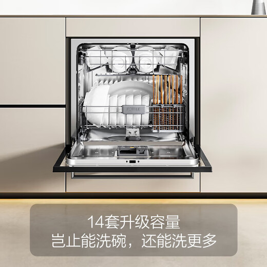 FOTILE Dishwasher NT01S 13 sets, large capacity, household built-in, under-stove installation, sterilization and drying integrated, first-class water efficiency, under-stove intelligent control, intelligent interconnection upgrade, built-in dishwasher, upgrade