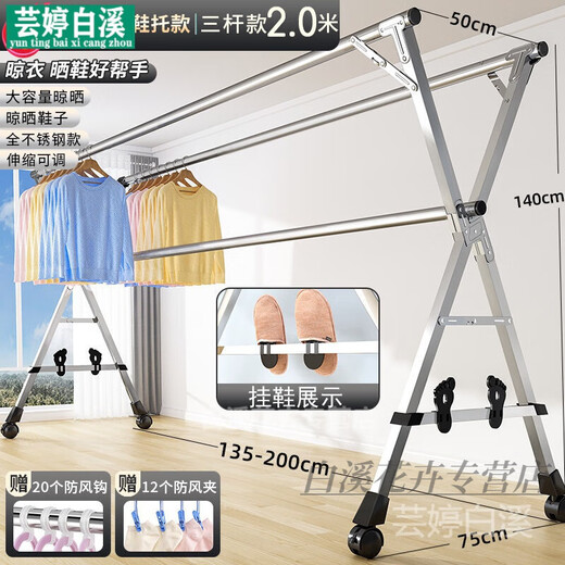 Clothes drying rack, outdoor folding clothes drying rack, floor-standing, indoor, balcony, bedroom, stainless steel, outdoor cooling, telescopic rod type quilt drying artifact, heightened and upgraded, extra thick style 1.6? Long clothes do not fall to the ground, pulleys are more convenient, large