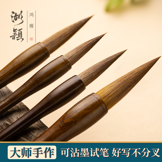 Hu Ying Lang hair brush set and hair brush professional grade soft pen calligraphy pen large and small medium regular script brush seal script brush Chinese painting brush calligraphy beginner set Hongyan set