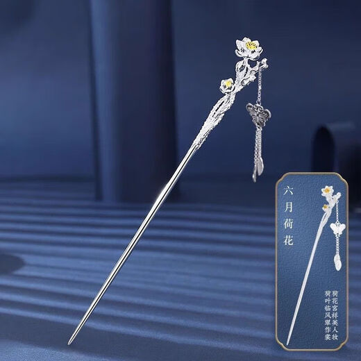 Laohuangxiang Twelve Flower Goddess S999 Silver Ancient Style Swinging Hairpin Women's Headwear Hairpin High-end Valentine's Day Birthday Gift June Lotus Pure Loyalty + Gift Box