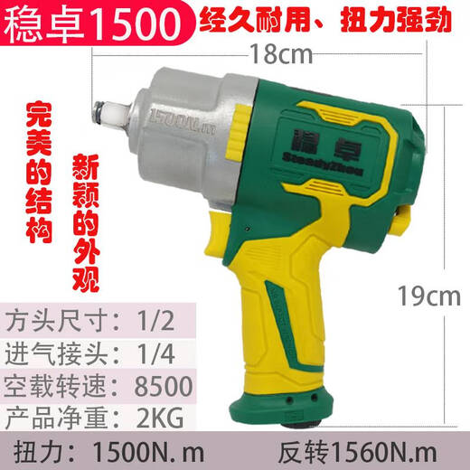 语森忆强力小型风炮机1/2大扭力风扳手气动小风炮1寸板手汽机修工具 东岛3890单只 赠风炮油