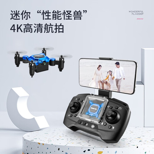 
The same mini folding drone remote control aircraft aerial photography quadcopter children's toys for primary school students small-sized black-intelligent height-no aerial photography luxury configuration 4 battery 2 charging cable