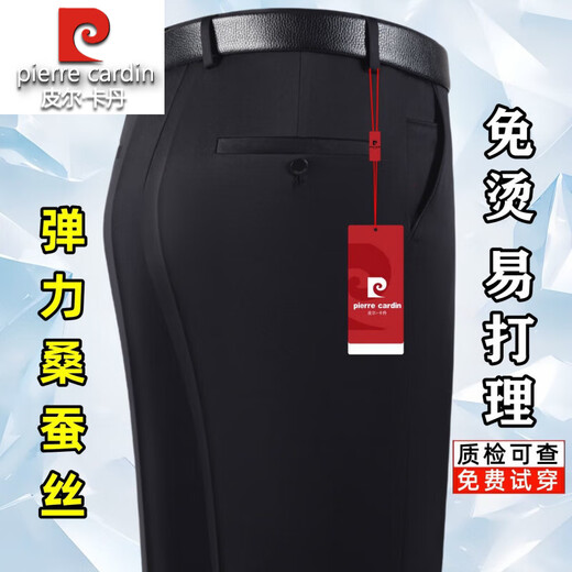 
Pier Cardin 2025 new summer mulberry silk casual trousers for middle-aged men's French brand counter elastic non-iron business pants 9856 blue [including natural mulberry silk] elastic non-resistance 29 waist circumference two feet two