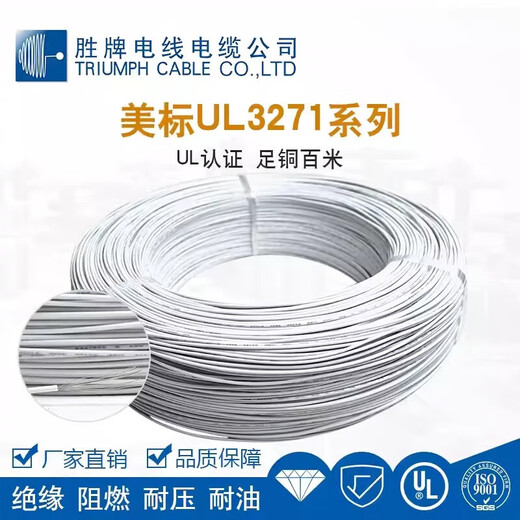 Shengpai xlpe UL3173 / 3271 Low-Smoge sans fumée Halogène 600 V Ligne d'irradiation en polyéthylène réticulé