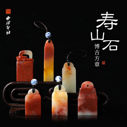 西泠印社寿山石博古印章素章孤品书法国画藏书章压角章引首章私人定制 寿山石博古扁章3881