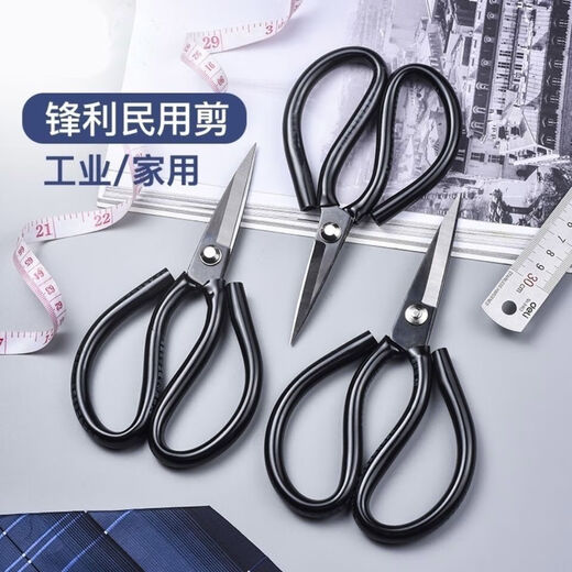 Jewelry scissors, household kitchen knife king scissors, cutting and sewing scissors, kitchen pointed office daily scissors, jewelry accessories, kitchen knife king scissors (small size)-1 pair