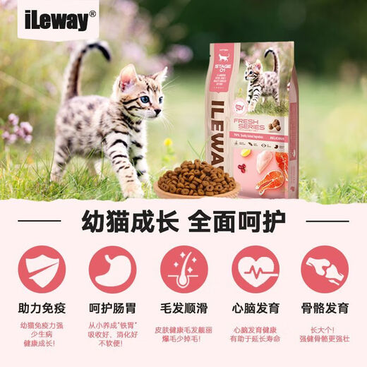 OIMG American iLeway kitten special food 1-12 months milk cake nutritious long meat full price universal cat staple food stage01 (stage 1) 1-4 months old 2lb (1.8Jin Jin equals 0.5kg) donut style